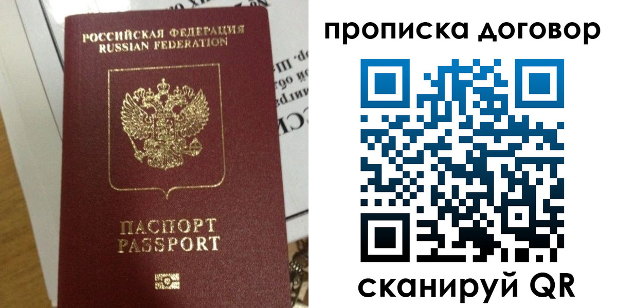 временная регистрация для всех в Электроуглях