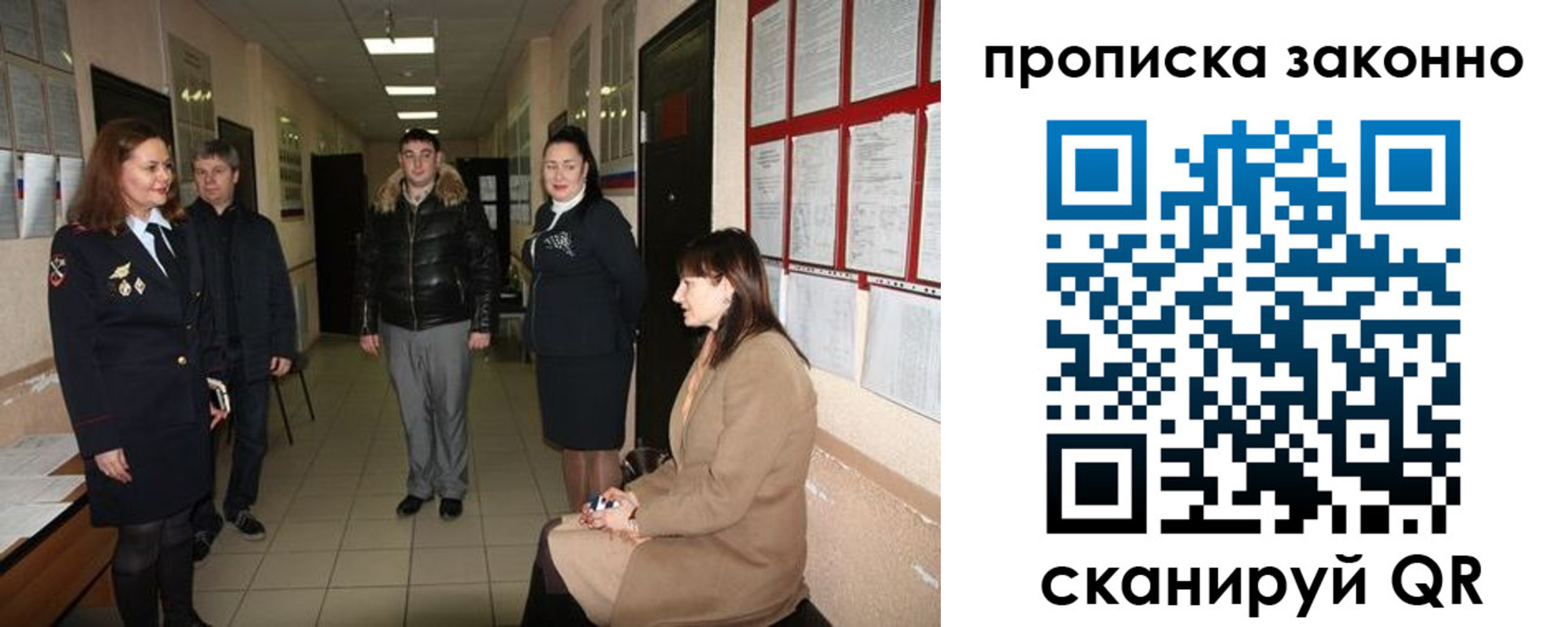 прописка в квартире в Электроуглях