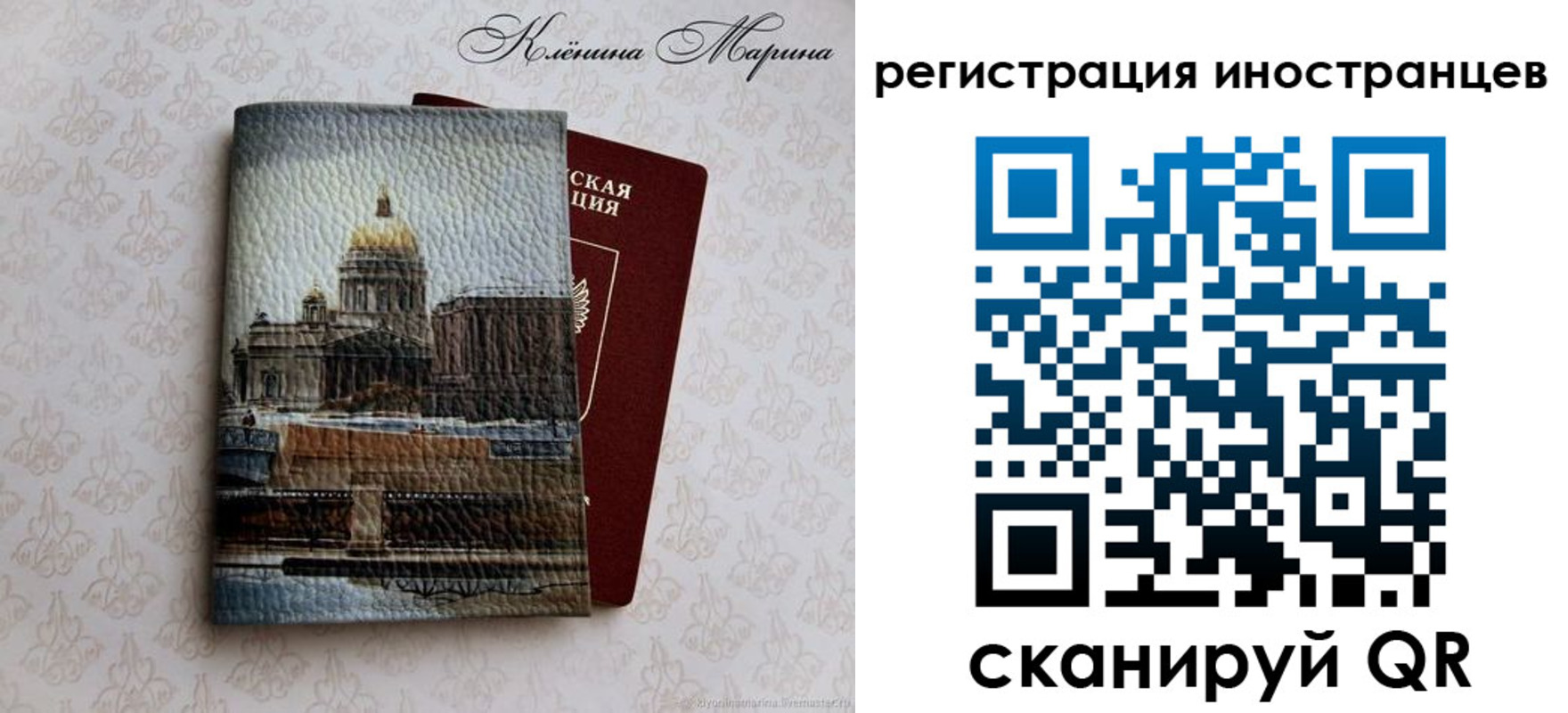 прописка для школы в Электроуглях