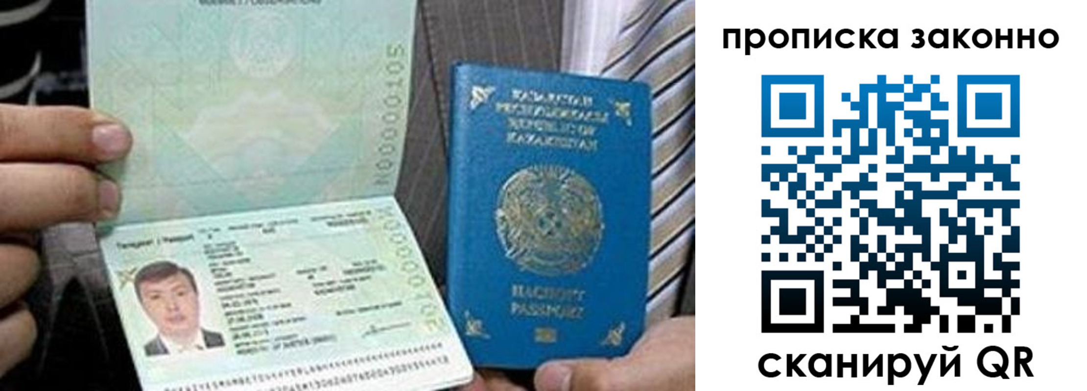 временная регистрация для школы в Электроуглях