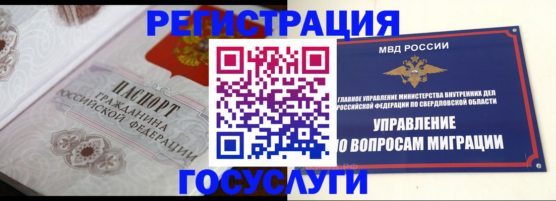 регистрация для дет. сада в Электроуглях