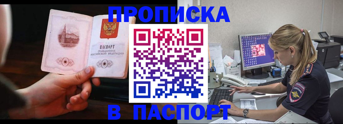 пропишу в квартире в Электроуглях