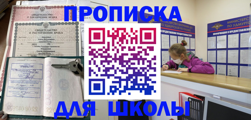 временная регистрация недорого в Электроуглях