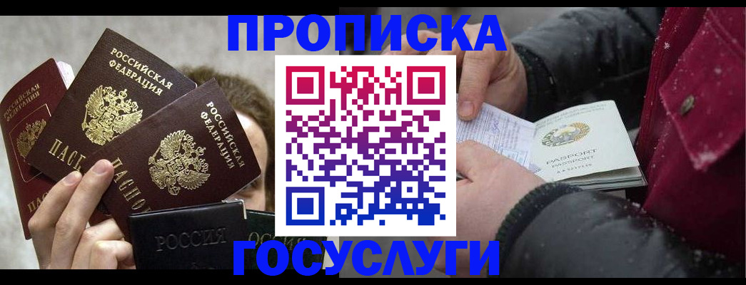 регистрация для дет. сада в Электроуглях
